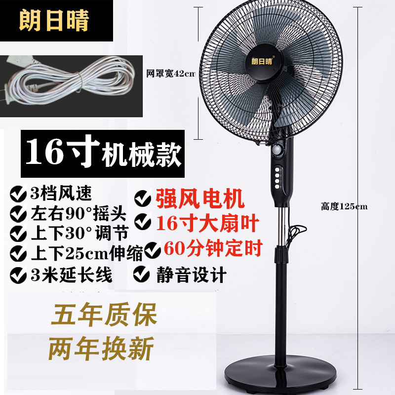 Py ventilador eléctrico ventilador de piso hogar silencioso ahorro de energía viento fuerte escritorio sacudiendo la cabeza máquina temporizador vertical ventilador de control remoto