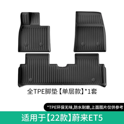 Suitable for 22-25 Models of Nio Et5/Et5T Full Car Surround Car Floor Mats, Special Car Floor Mats, Tpe Floor Mats (Modelə uyğun ayaqaltı) - 22-models-of-nio-et5-single-layer-floor-mats-w230000167
