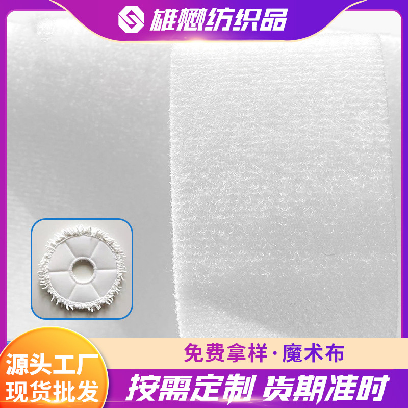 涤纶起毛布 厚款耐用型婴儿布尿裤孕产服饰孕妇枕本白魔术贴批发