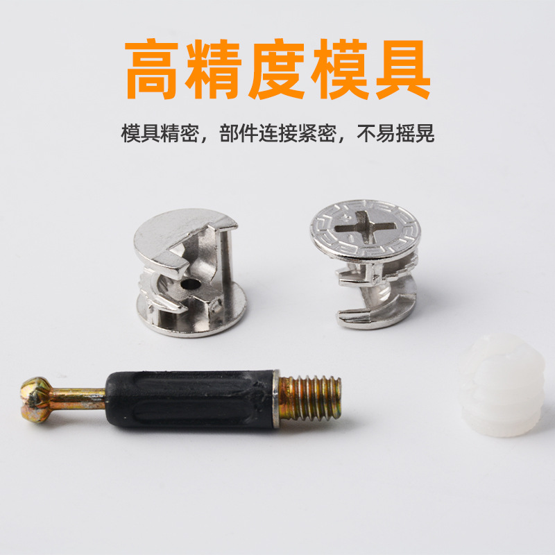 Suministro directo de fábrica conector tres en uno engrosada cerradura excéntrica rueda ropa gabinete de montaje rápido Rod conector dos en uno