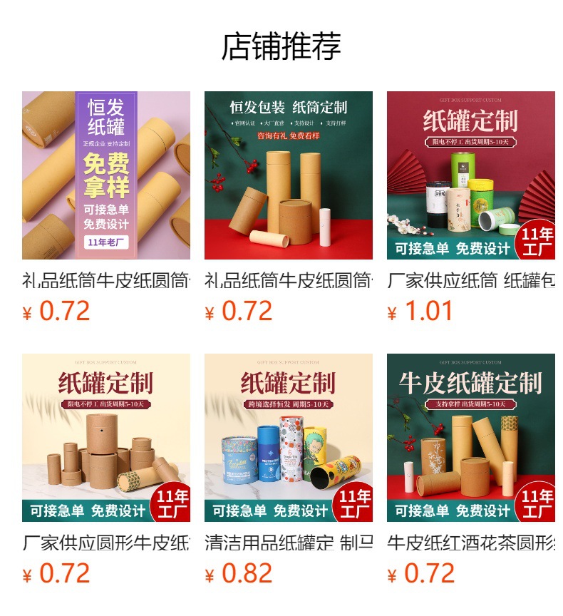 预览状态下无法点击,发布后,可点击跳转到对应的商品页面