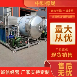 果蔬加工设备;食品杀菌设备;真空干燥机