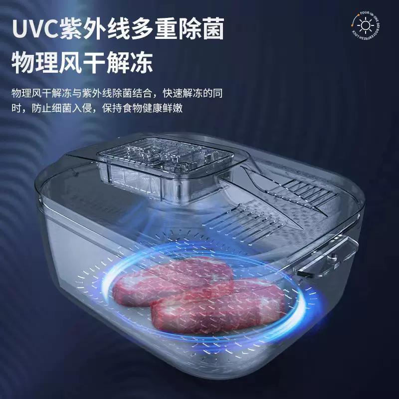 跨境解冻器沥水鱼肉类快速解冻保鲜新款四合一恒温解冻神器家用款