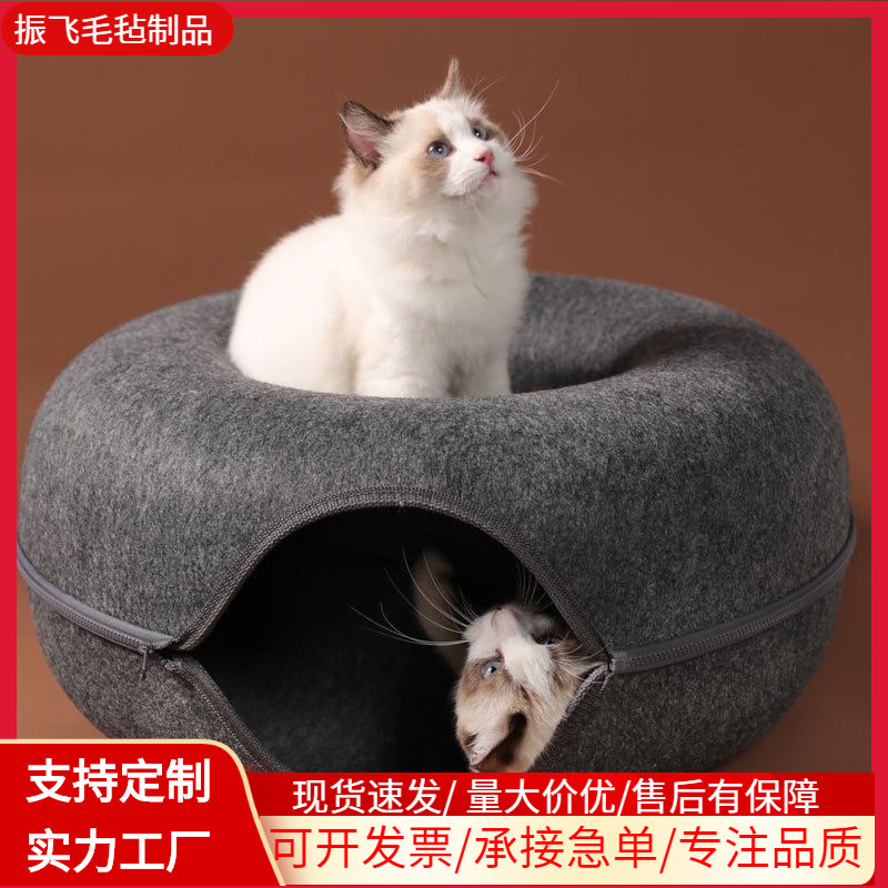 Felt Cat Nest Donut Semi-Enclosed Pet Cat Tunnel Nest Universal for All Seasons Removable and Washable Portable