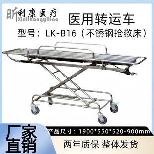 Rescue Trolley Surgical Docking Transfer Bed Patient Push Custom Transfer Trolley Gastroenteroscopic Examination Bed Rescue Trolley 208