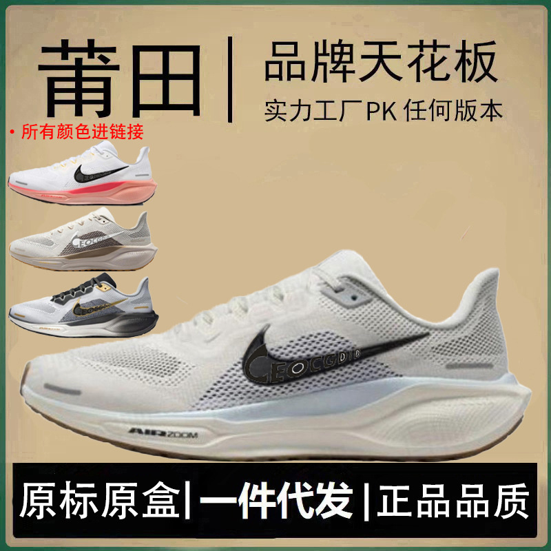 Authentic Nike Official Aj Men's Shoes Pegasus 41 Women's Shoes Moon Landing Mesh Shoes Breathable Pegasus Running Shoes Pure Original Poison Authentic Nike Official Aj Men's Shoes Pegasus 41 Women's Shoes Moon Landing Mesh Shoes Breathable Pegasus Running Shoes Pure Original Poison