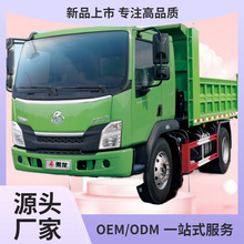 河北新能源自卸车东风柳汽乘龙M3新能源自卸车翻斗车