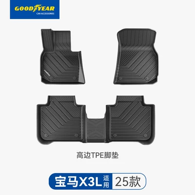 Goodyear Tpe Car Floor Mats Are Suitable for Bmw X1, X3, X4, X5, Ix3, I3, I5, X5L, 3 Series, 5 Series, and Long Axle Peihui (Universal Foot Pad) - premium-injection-moldedx3l-high-rim-full-tpe-floor-mats-black-25-models