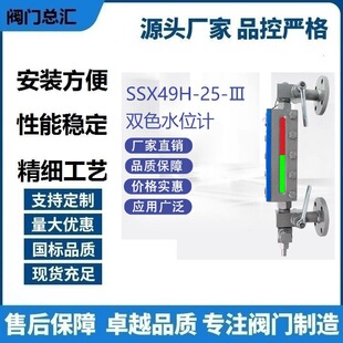 SSX49H-25ˮλӋ偠t�pɫˮλӋˮλ�@ҺλӋ�pɫ��늼t�G偠t��