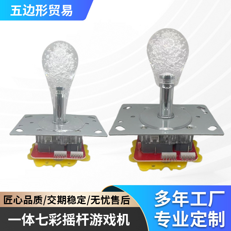 Integrated Colorful Joystick Game Console Universal Lighted Joystick Doll Machine High Quality Durable Joystick Handle Joystick with