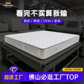 床垫、席梦思;乳胶弹簧床垫;棕榈弹簧床垫