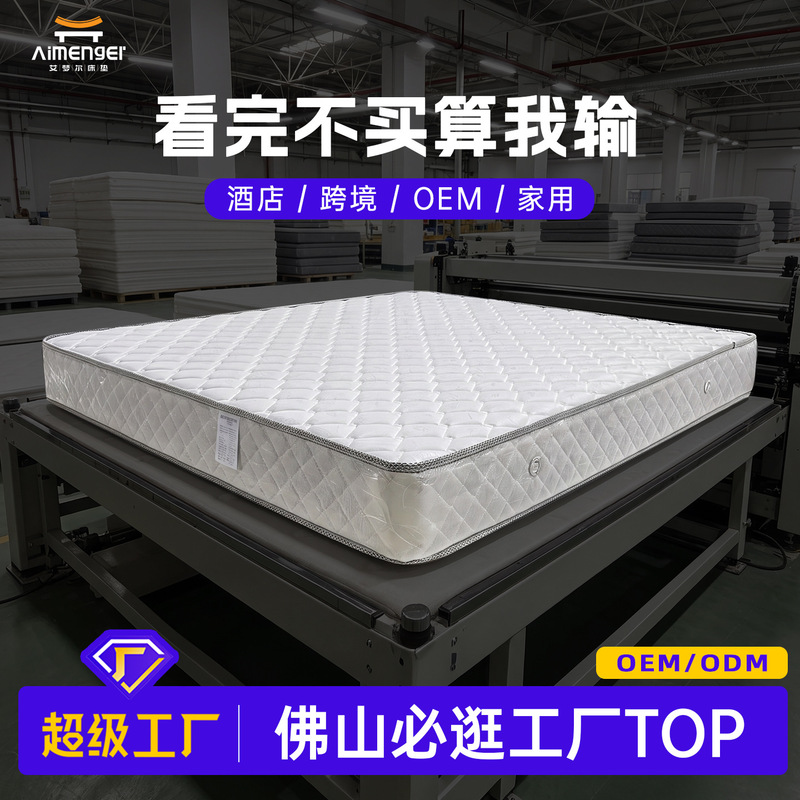 Latex Hotel and Homestay Simmons Compressed Mattress Rental Hard Coconut Palm Independent Spring Dormitory Mattress Foreign Trade Factory