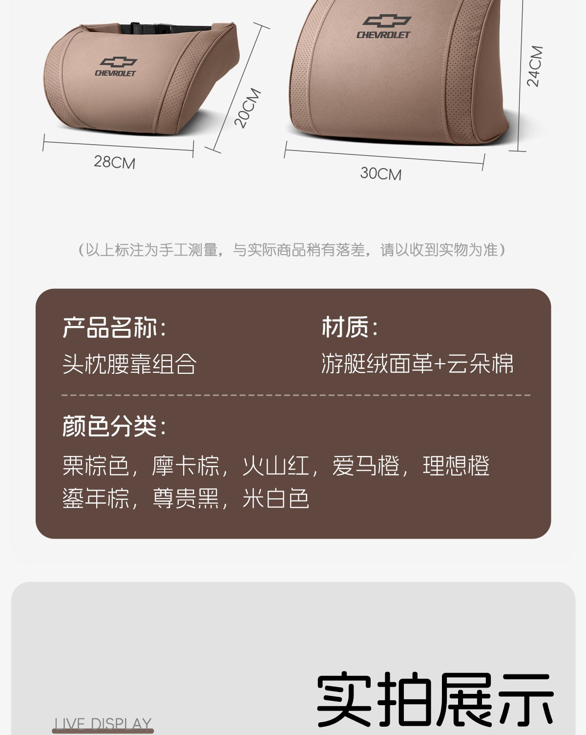 Suitable for Chevrolet Cruze, Equinox, Malibu Xl, Trailblazer, and Trax Car Headrest, Lumbar Support, and Cushion