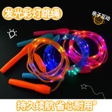儿童发光跳绳闪光绳led新款七彩夜光玩具批发地摊货源运动用品