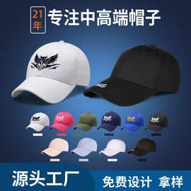 帽子定制刺绣水洗速干印logo棒球帽跨境批发硬软顶广告鸭舌嘻哈帽