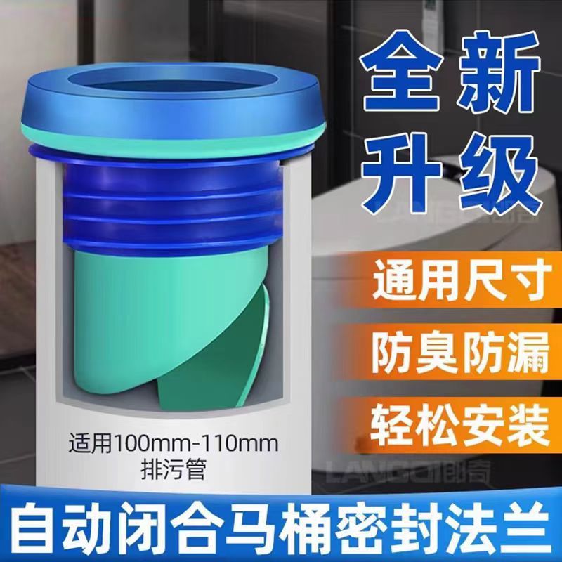 便器防臭フランジシール反水防止逆止弁一体式増厚防漏通用便器部品|undefined