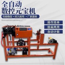 全自动数控元宝免调试叠纸机折纸商用小型鼓扁两用新款家用发财机