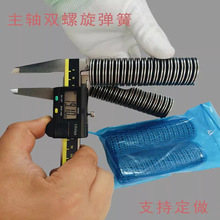 主轴弹簧双螺旋弹簧农机弹簧阀门弹簧可厂家定制HSK、BT系列齐全