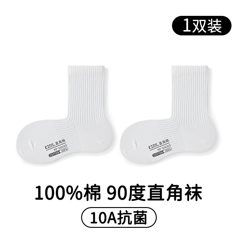 儿童袜子秋冬季纯棉中筒袜男童女童学生袜运动直角袜无骨抗菌批发|undefined