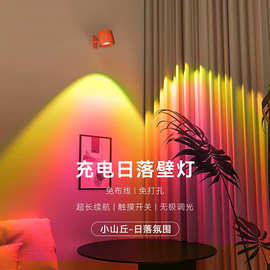 充电壁灯免线免打孔小山丘磁吸床头阅读灯无线遥控射灯氛围灯