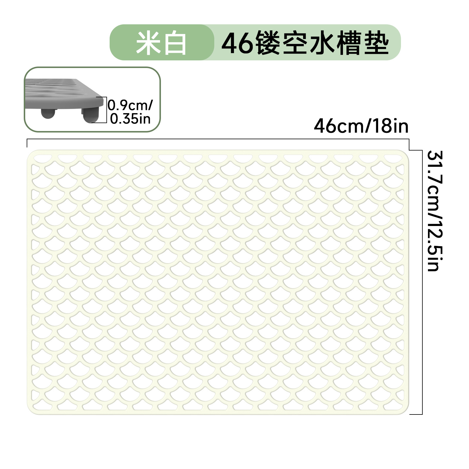 46 무공성 스프레이 싱크 매트 오프화이트
