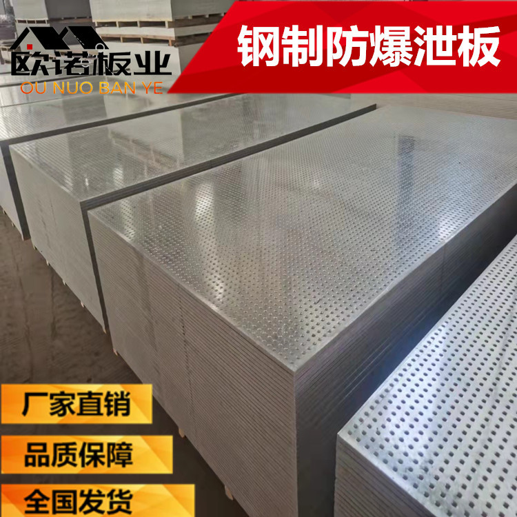 广东钢质制防爆板泄爆板纤维水泥隔墙抗爆镀锌钢 抗冲击泄压墙面