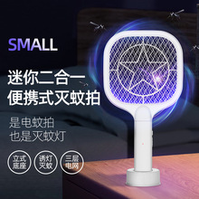 灭蚊灯USB二合一光触媒电蚊拍家用卧室可充电苍蝇拍LED跨境礼品