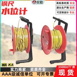 测量用钢尺水位计 准确度数可定制100米150米200m 电子传感液位计