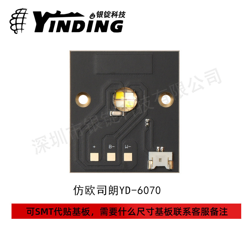 YD-6070����˫ɫ 6070��Ƭ 60-80w���ʼ����ڵ����led����