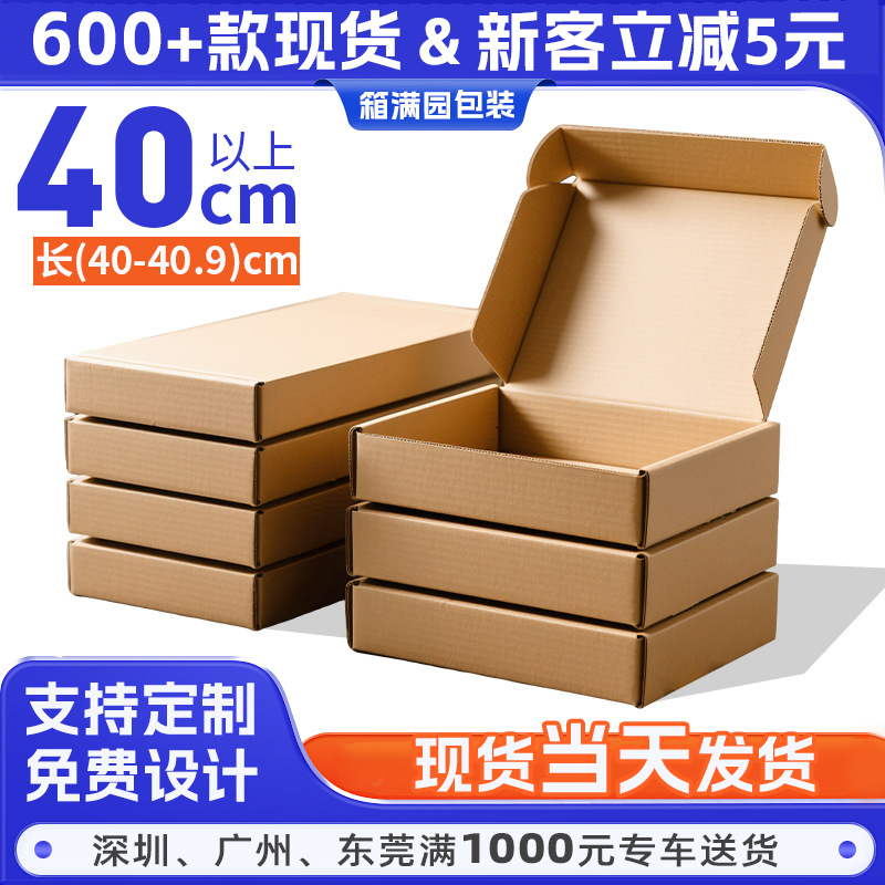 三层飞机盒包装盒鞋子折叠纸盒服装快递打包盒印刷logo跨境专供