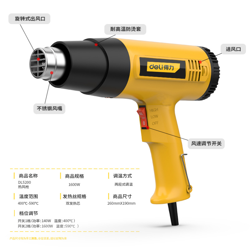 Deli DL5200 hot air barrel electric hair dryer temperature regulating electric baking gun car film 1500W hot air gun