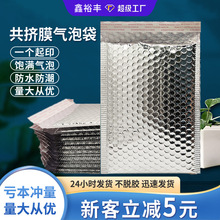 镀铝膜气泡袋加厚自粘气泡袋防水防摔服装泡沫袋快递打包气泡袋