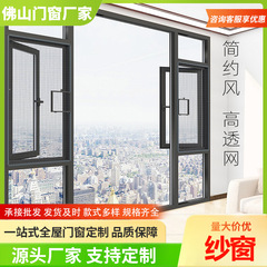 极简纱窗快拆款金刚网纱窗无缝家用可拆洗纱窗激光焊接防盗纱窗