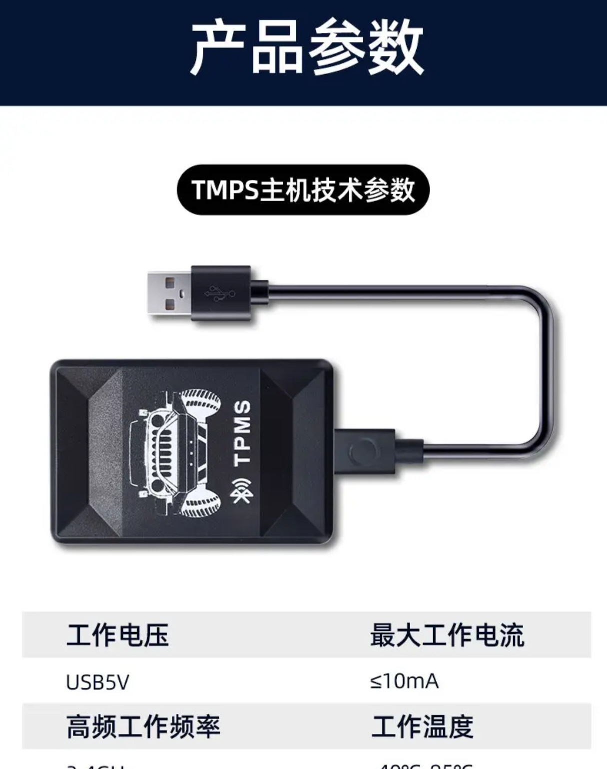 Car Tire Pressure Monitor Android Large Screen Car Real-Time Monitoring Tire Pressure and Temperature USB Tire Pressure Monitor
