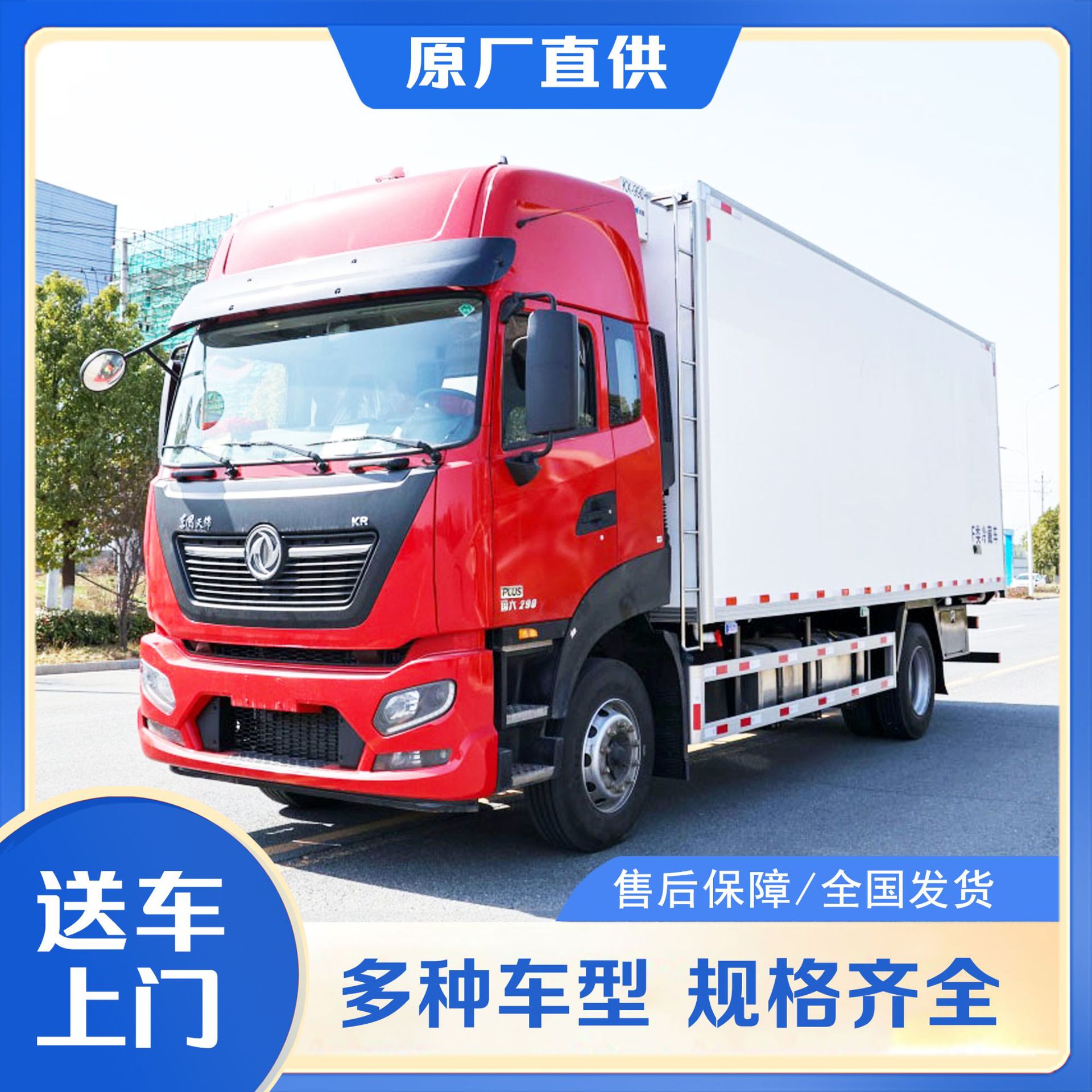 �������KR6.8��4X2��س�260����ʳƷ����ҽҩ���µ�����س�