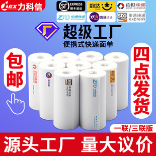 多功能不干胶标签