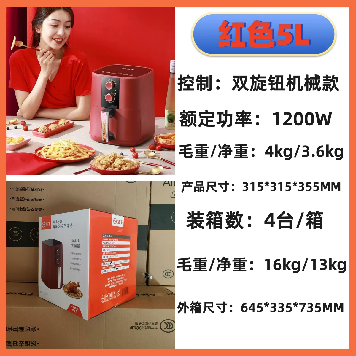 扬子 Air fryer large capacity multi-functional fries machine oil-free electric fryer gift purchase one piece for delivery