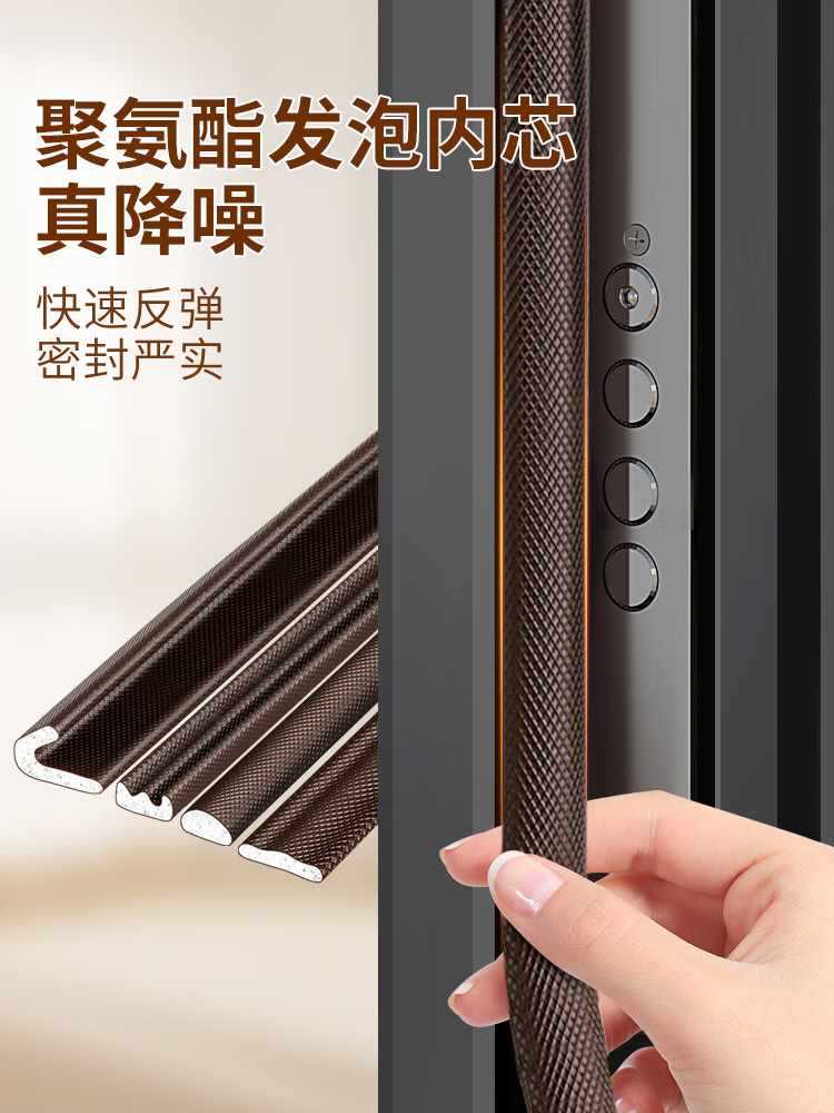 ✅✅防盗门密封条入户进户门缝胶条防风隔音门窗挡风条自粘缝隙填