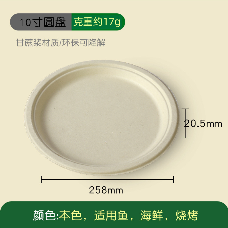 Bandejas de papel redondas, platos desechables, platos de pulpa degradables engrosados, platos de dibujo para niños, platos de pulpa de caña de azúcar, platos