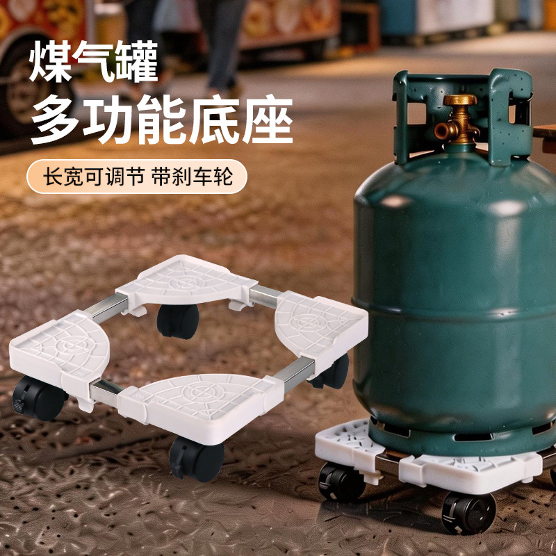 Cross-border gas tank bracket household daily base with wheels removable bracket telescopic storage gas tank storage rack