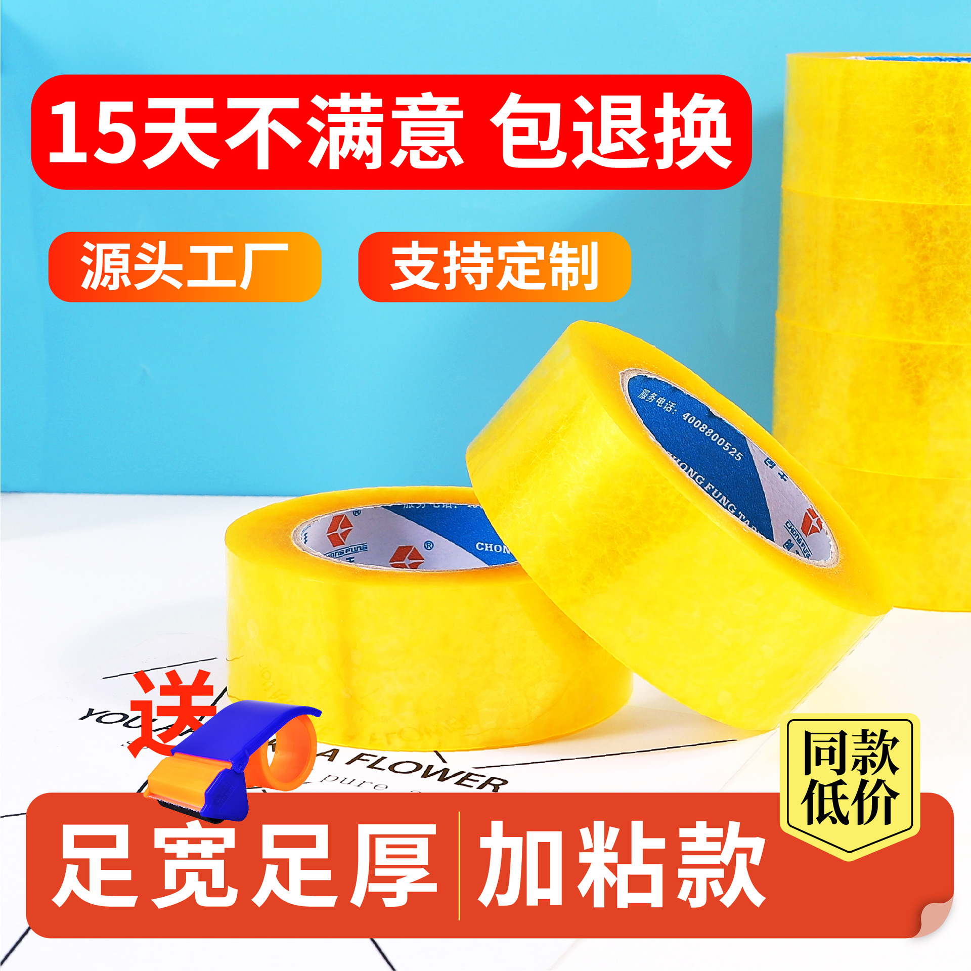 透明テープ包装シール用テープ全箱卸売り幅テープ強粘着シールテープ紙大巻き透明テープ