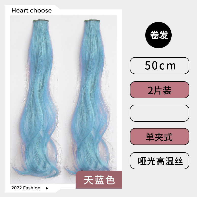 곱슬머리 [스카이 블루] 2 장