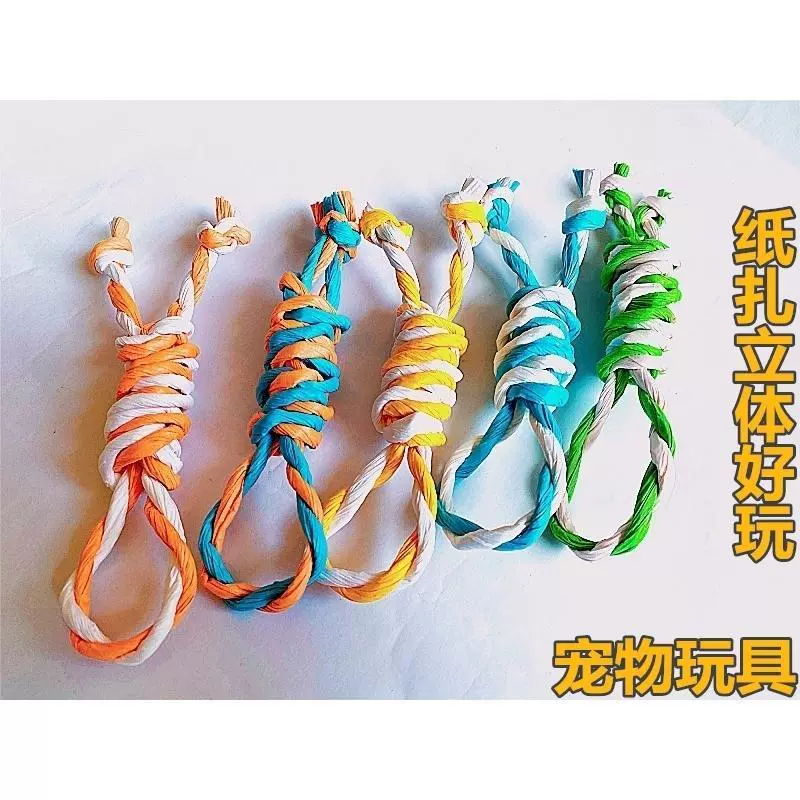 Домашние животные сжигают бумагу собаки кусать веревку