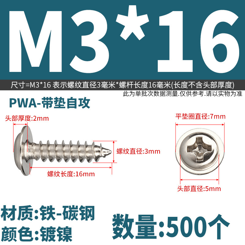 Pwaニッケルメッキ丸頭十字パッド付きタッピングスクリュー盤頭先先先先釘m 2m 2m 2m 2m 2m 3m 3m 5m 4m 5m 5|undefined