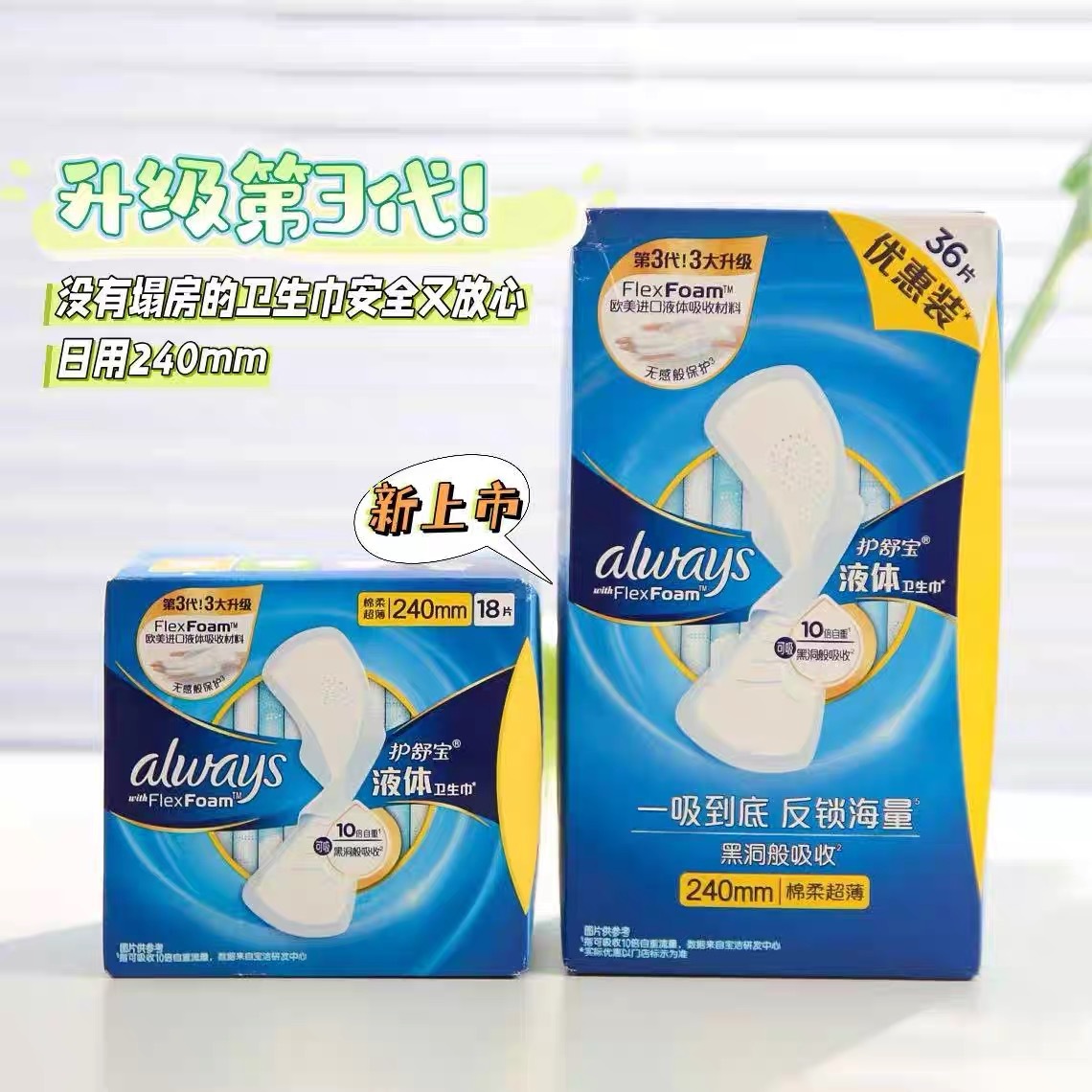 Hushubao Liquid Sanitary Napkin, Multi-Day and Night Use, Colorful Sensitive Skin Aunt Napkin, Genuine Wholesale Delivery