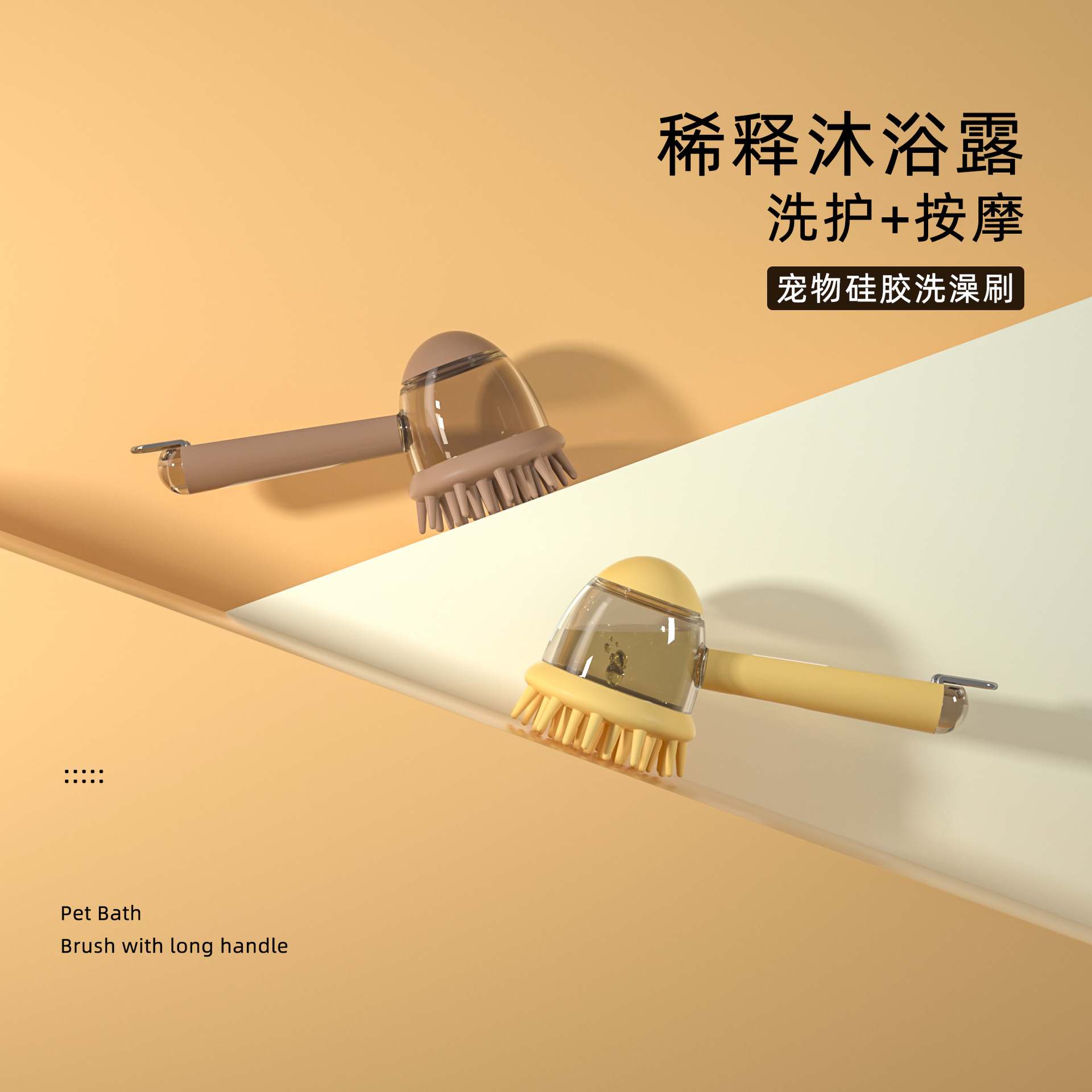 cepillo de baño para mascotas cepillo de baño para gatos cepillo de masaje líquido para presionar para perros cepillo multifuncional