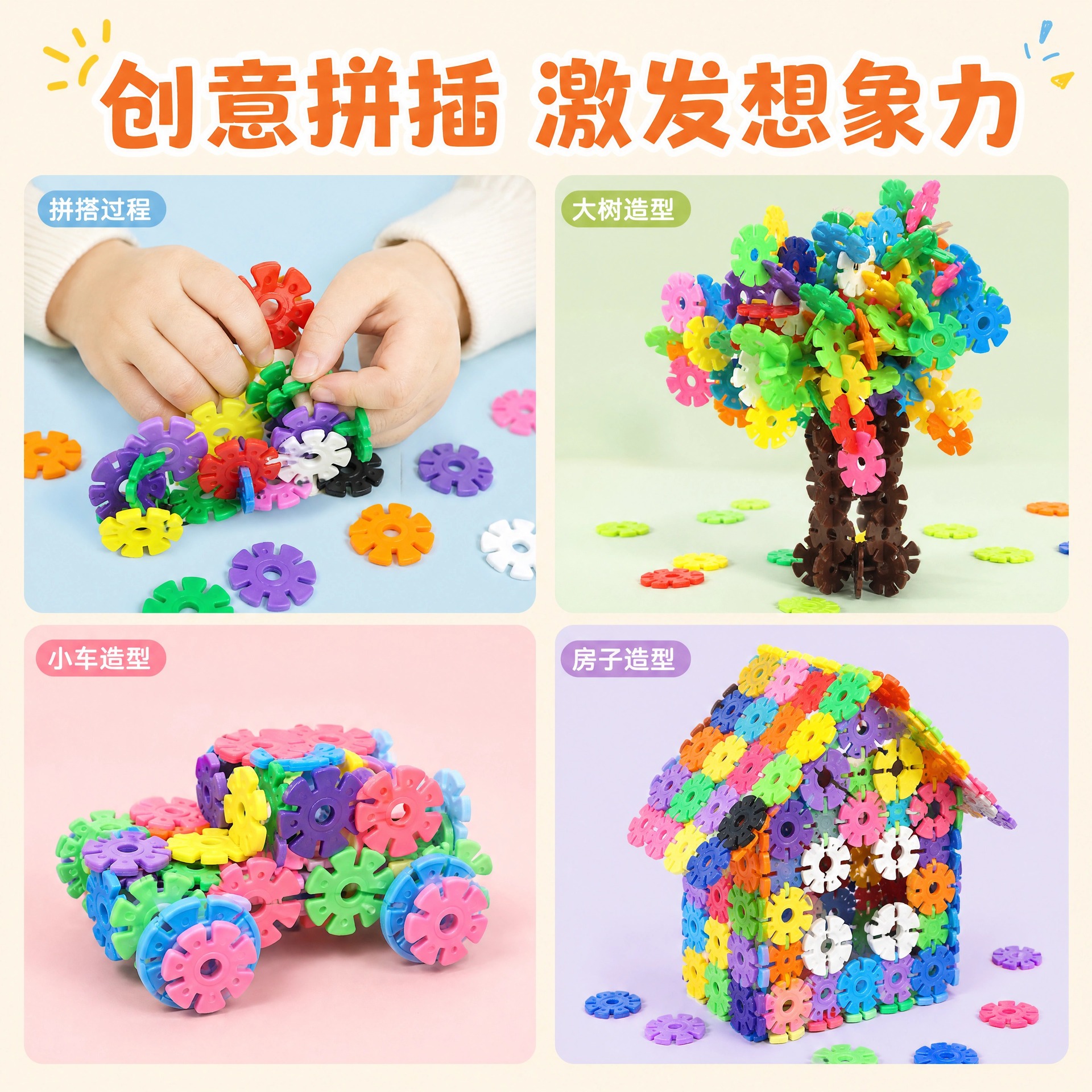 3,3 cm agujero redondo espesado flocos de nieve juguetes de bloques de construcción de plástico para niños Jardín de infantes Juguetes de ensamblaje de educación temprana