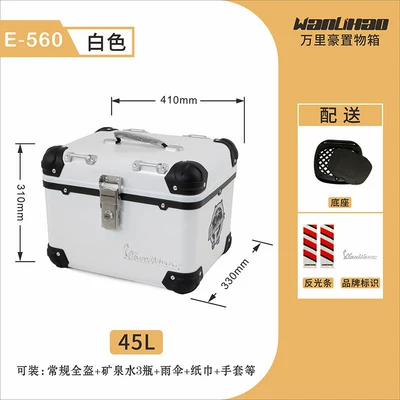 E560 electric vehicle trunk, motorcycle Motorcycle trunk - e560-white-box