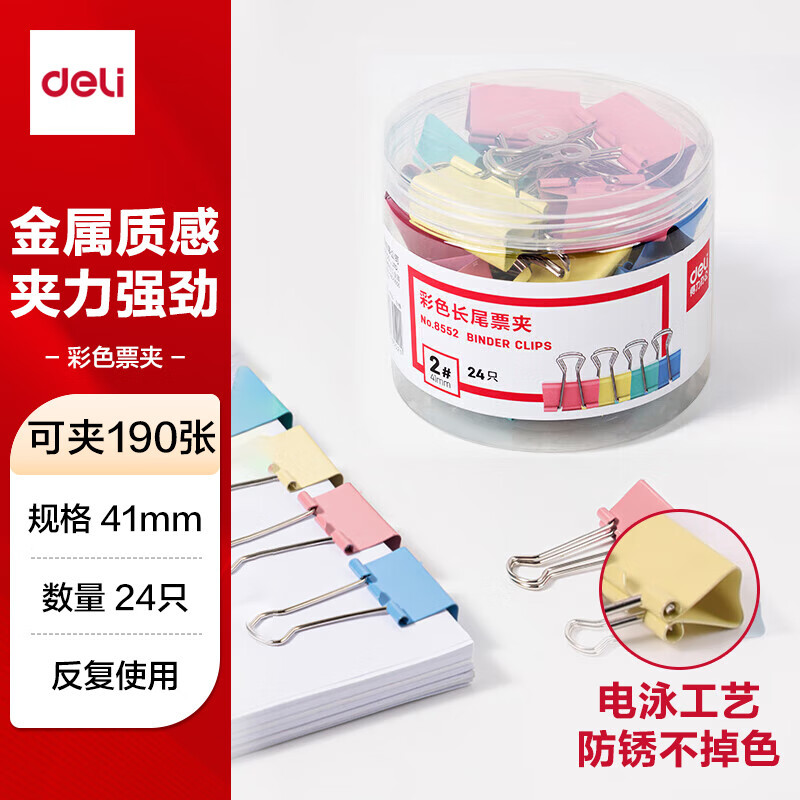 8552 클래식 2# 41mm(24개/배럴)
