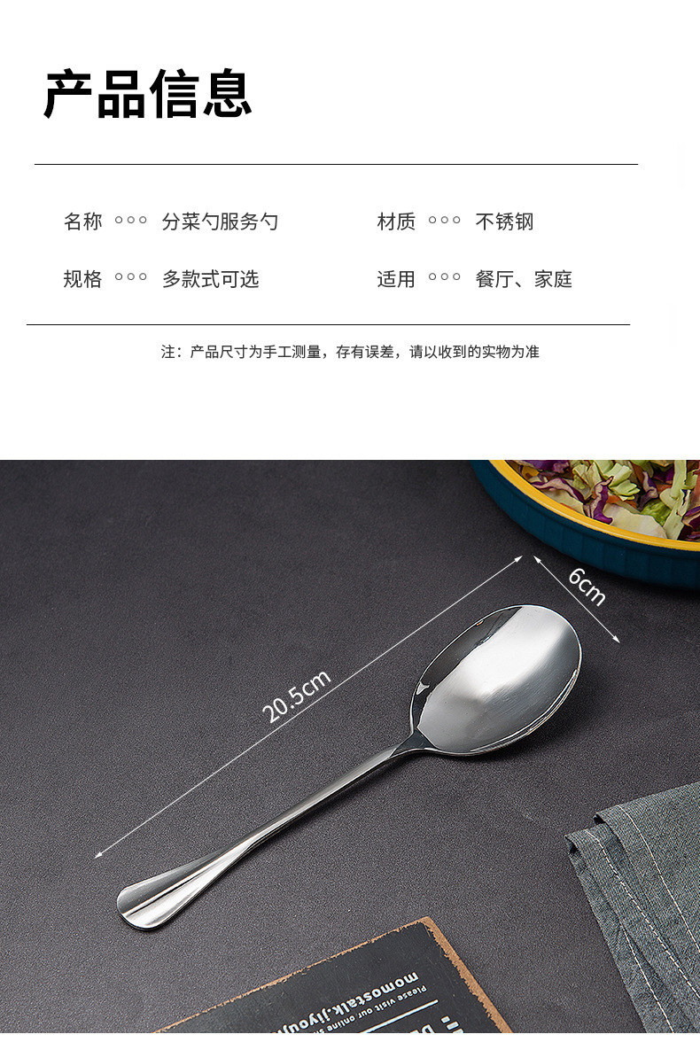 酒店不锈钢分菜勺公用勺自助分餐勺家用分菜勺餐厅大号公勺餐匙-阿里巴巴